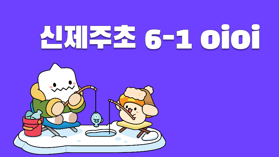 신제주61oioi