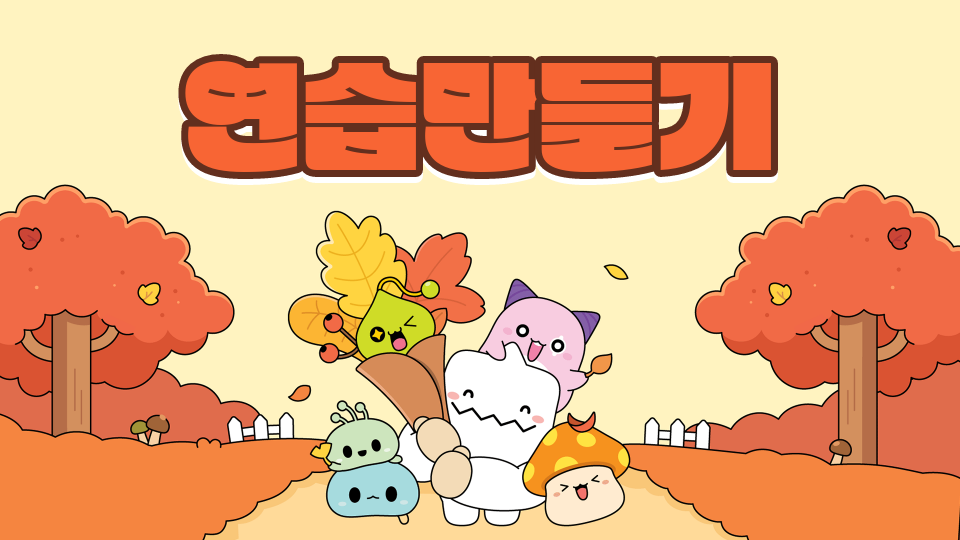 [삼화662팀]ㅎㅇㅌ