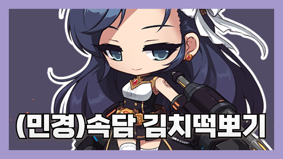 (민경)속담소나기 