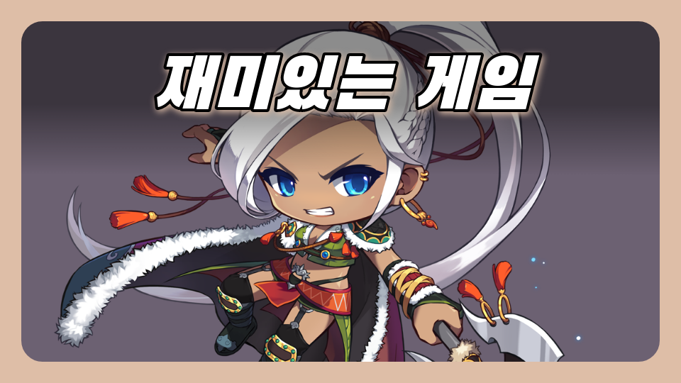 [디지털 새싹SDG] 미래에서 온 메시지_재미있는 게임