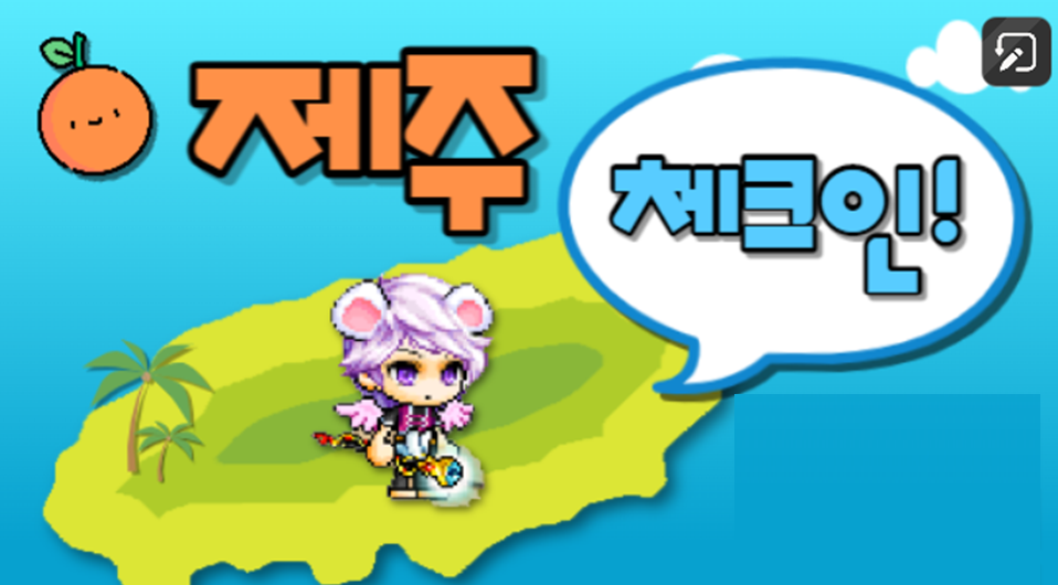 제주체크인_대신중2_워터월드