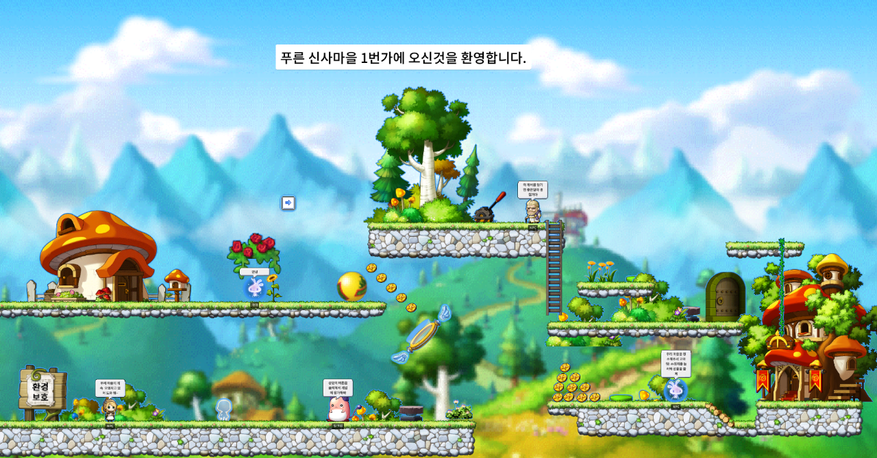 푸른 신사마을 1번가