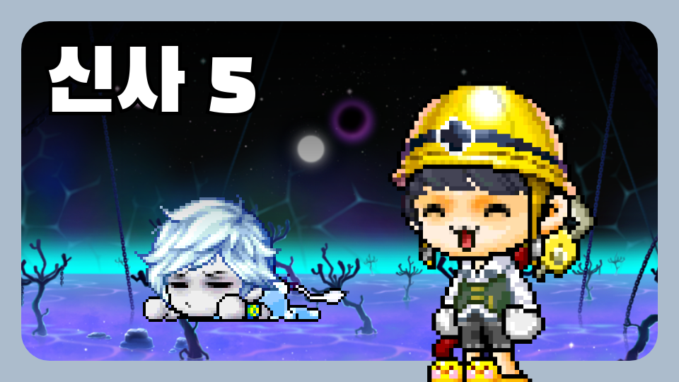 신사5 10516 임현호