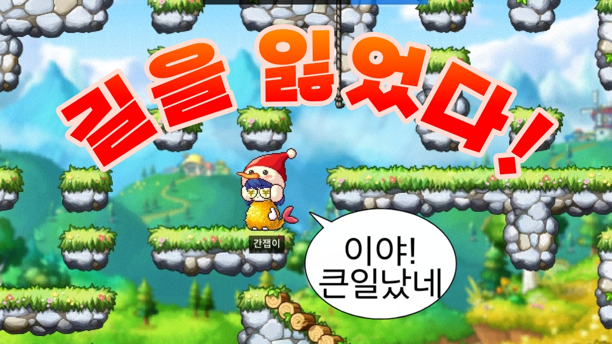 개꿀의숲(점프맵)