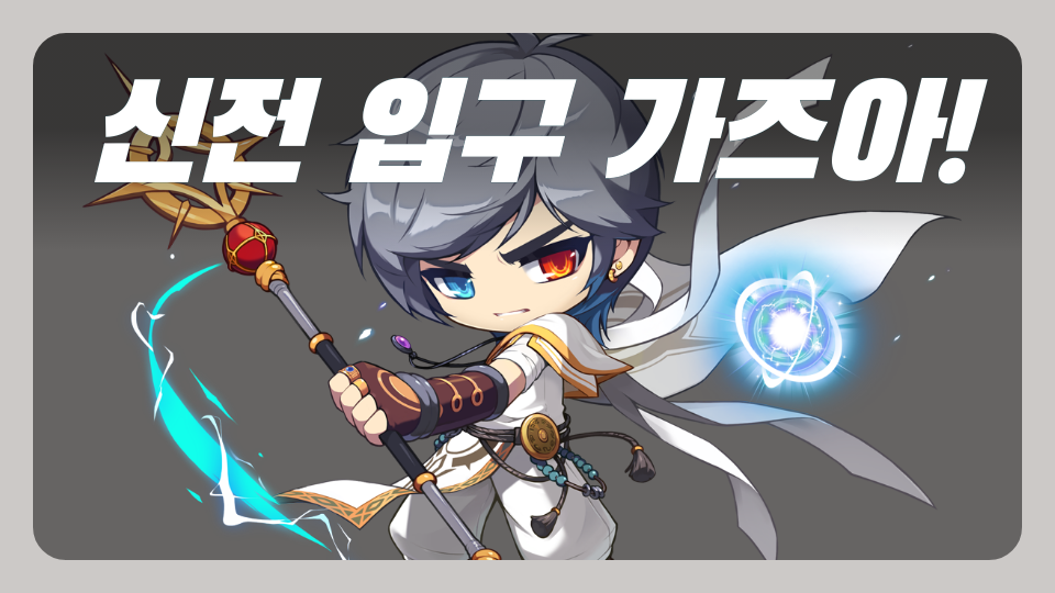 신전 입구 가즈아!