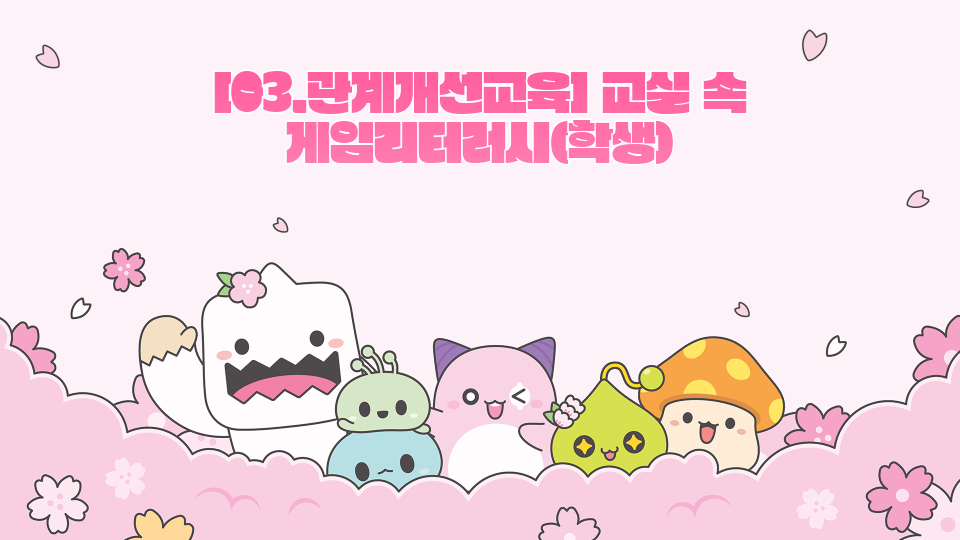 노가다게임(3단계 조심)