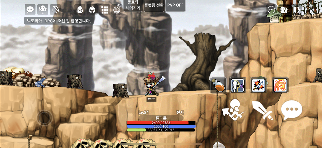 빅토리아_RPG 리메이크