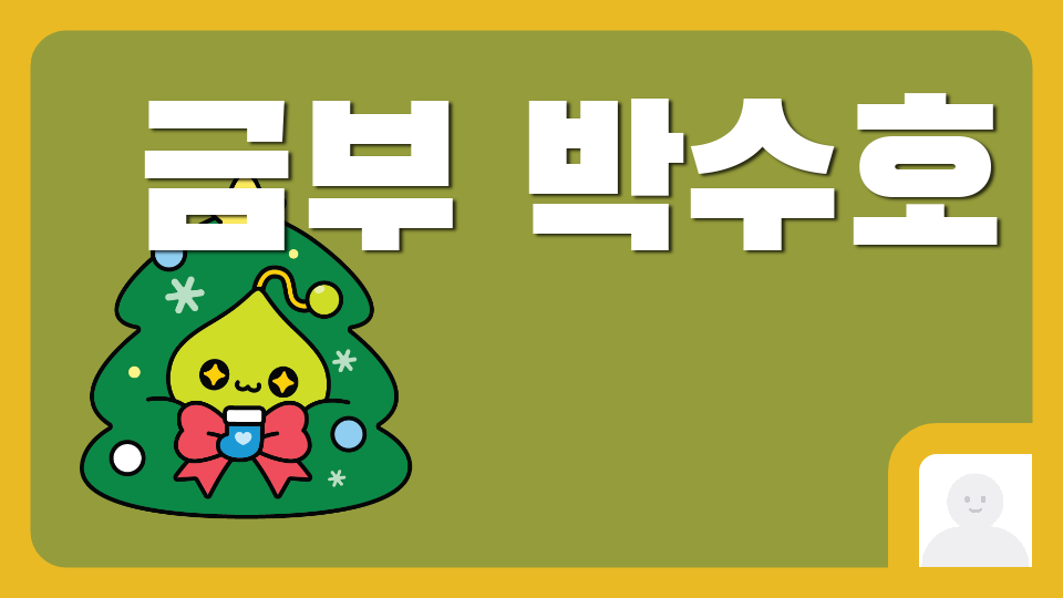 금부 박수호