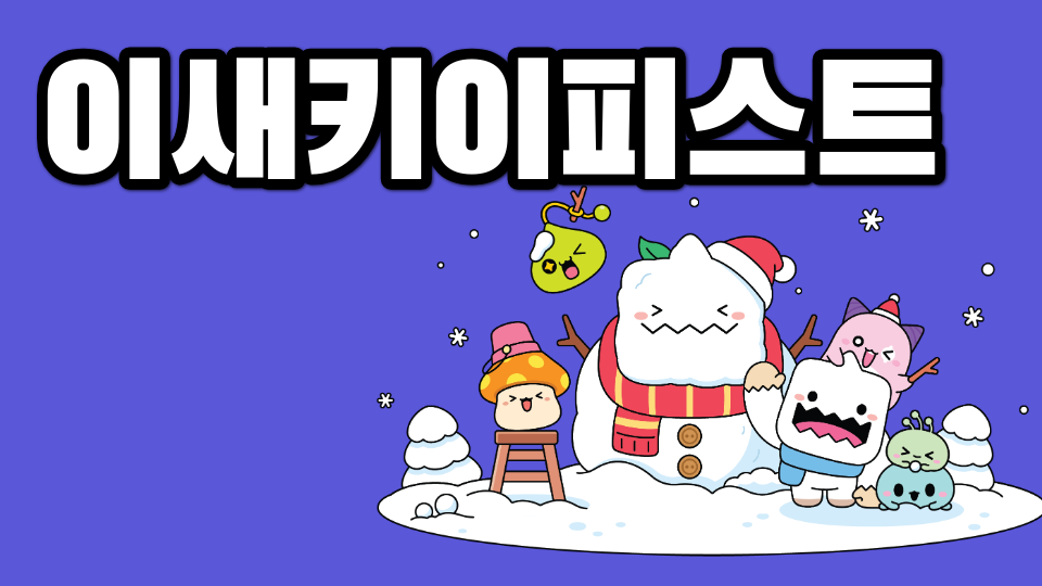 이스케이피스트