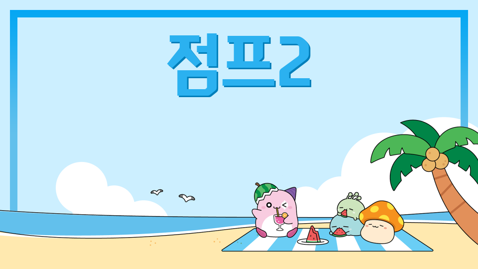아라초51117점프2