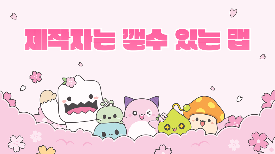 제작자는 깰수 있는 맵(5725)