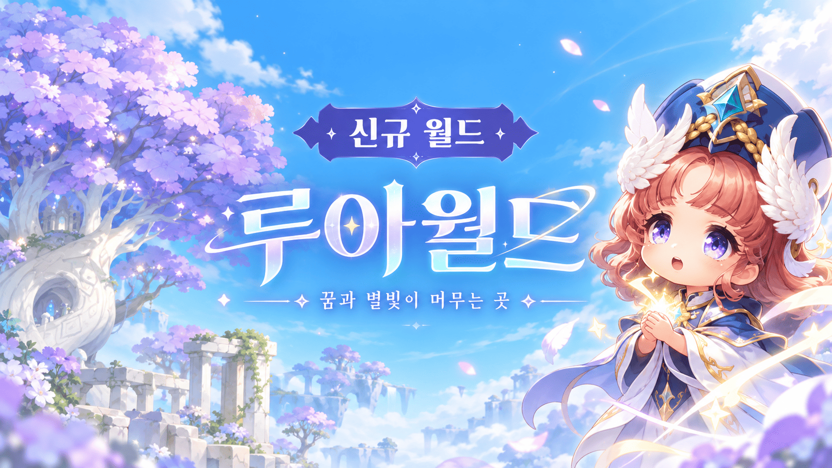 루아월드