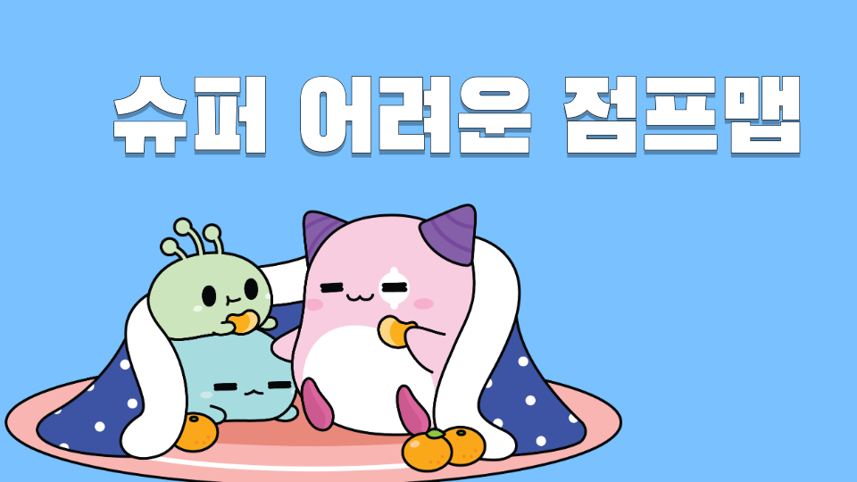 슈퍼 어려운 점프맵