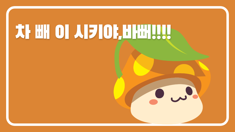 [제주체크인 오호2708] 동석 베이비의 아빠찾아 삼만리 