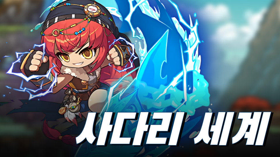 도성초06-공주를 구해줘