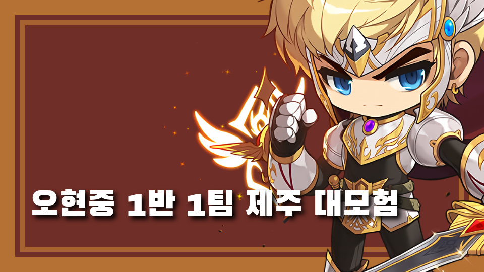 오현중 1반 1팀 제주 대모험