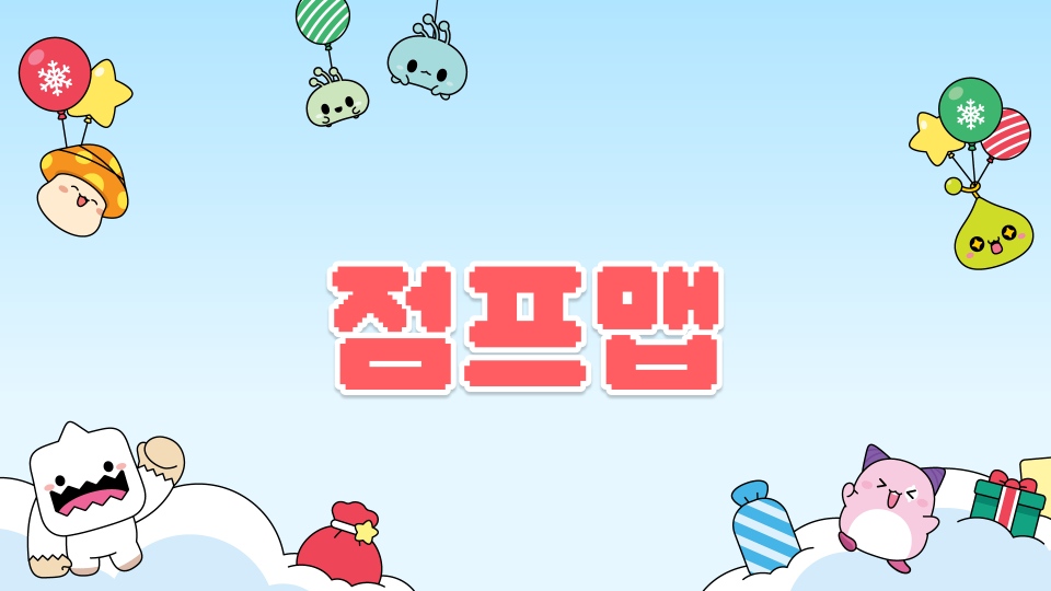 하늘빛중 1-10 5모둠 (하늘다람쥐)