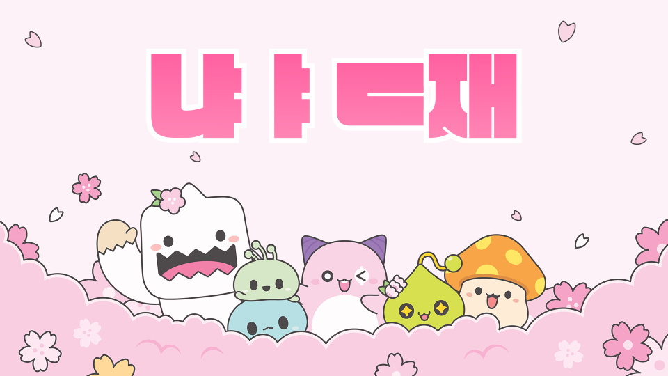 대왕중 3-8 신민상 드로퍼