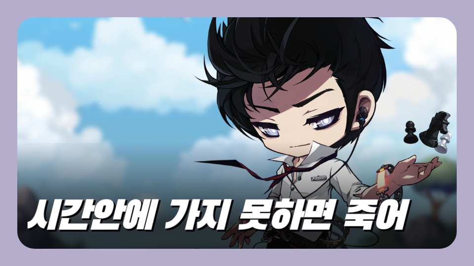 타임오버 파크루