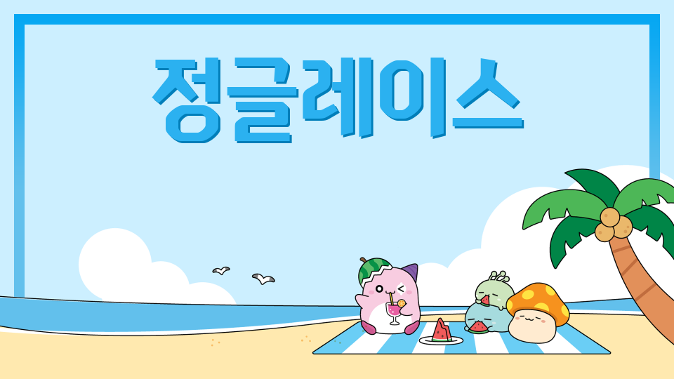 삼성초53제주타임