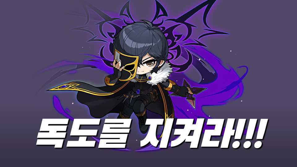 독도를 지켜라!!!