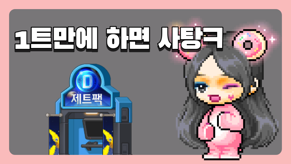 1-9대신중\쫄? 해보던가