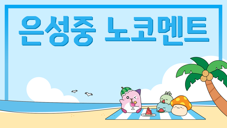 은성중 3-4 안서준