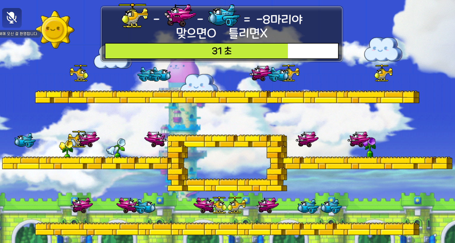 떼껄룩의 놀이터