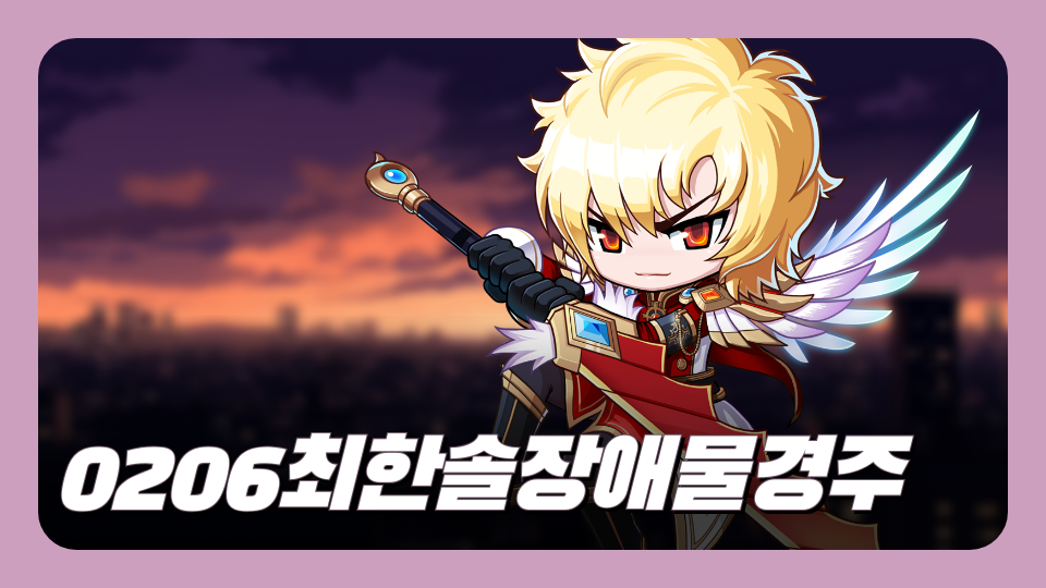 0206최한솔장애물경주