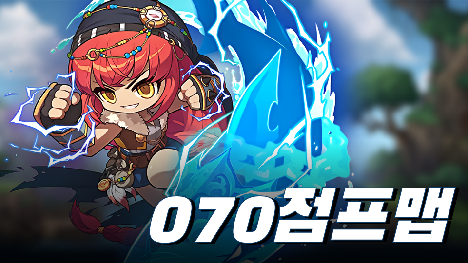 070점프맵 1.1버전