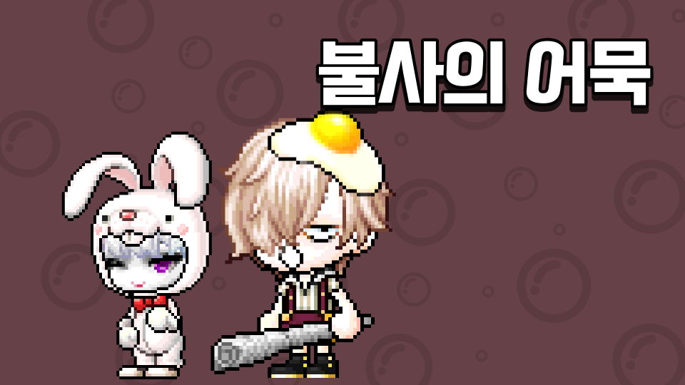 대치중 3학년 3반 똥겜메이커