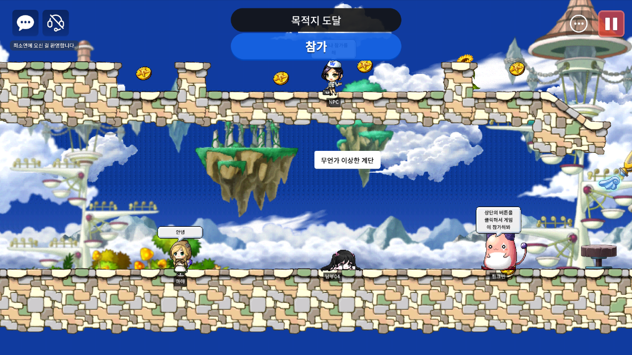 무언가 이상한 계단 인천 연수초 다님