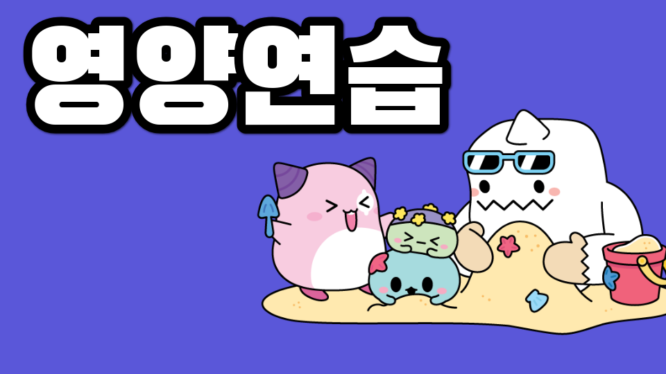 채채가 만든 렉