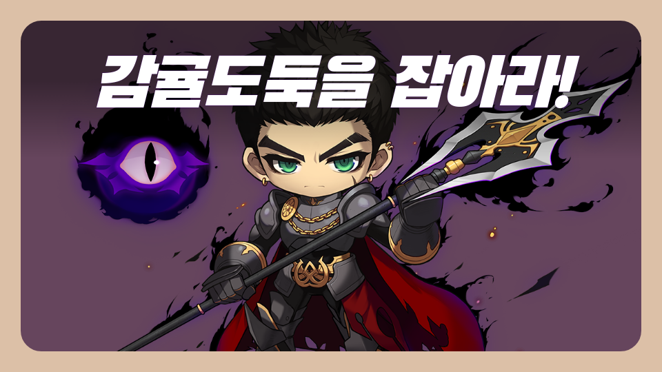 [삼화454팀]감귤도둑 잡아라!