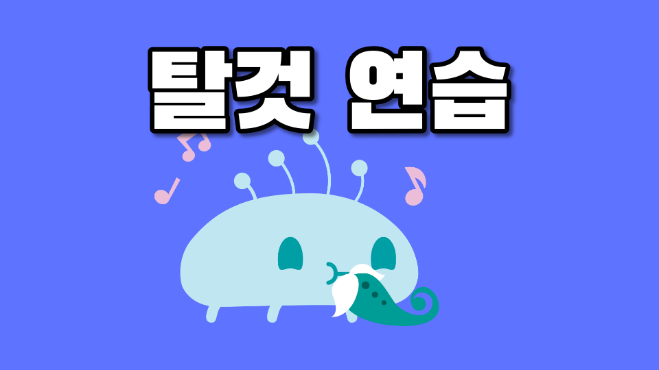 달리기