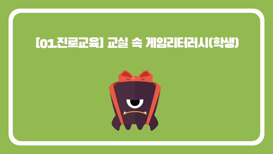 4학년3반4번