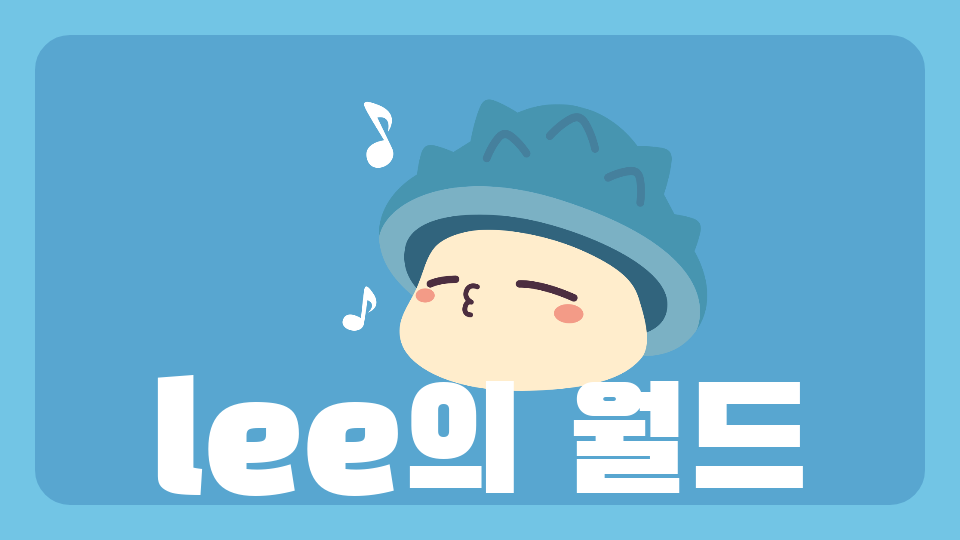 광진스 오르락 내리락