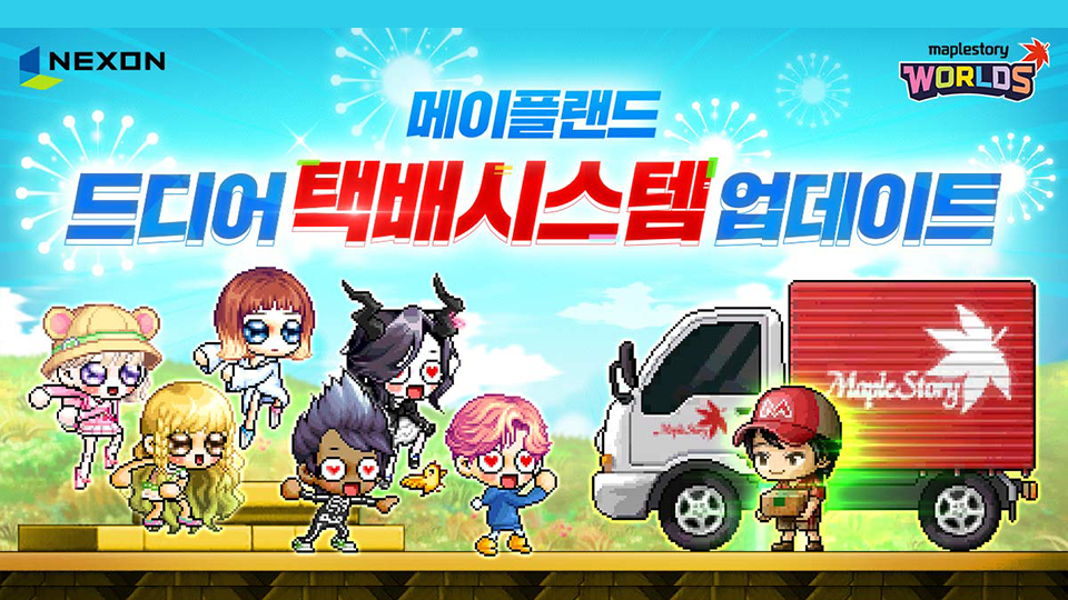 Mapleland (빅토리아): 메이플스토리 월드