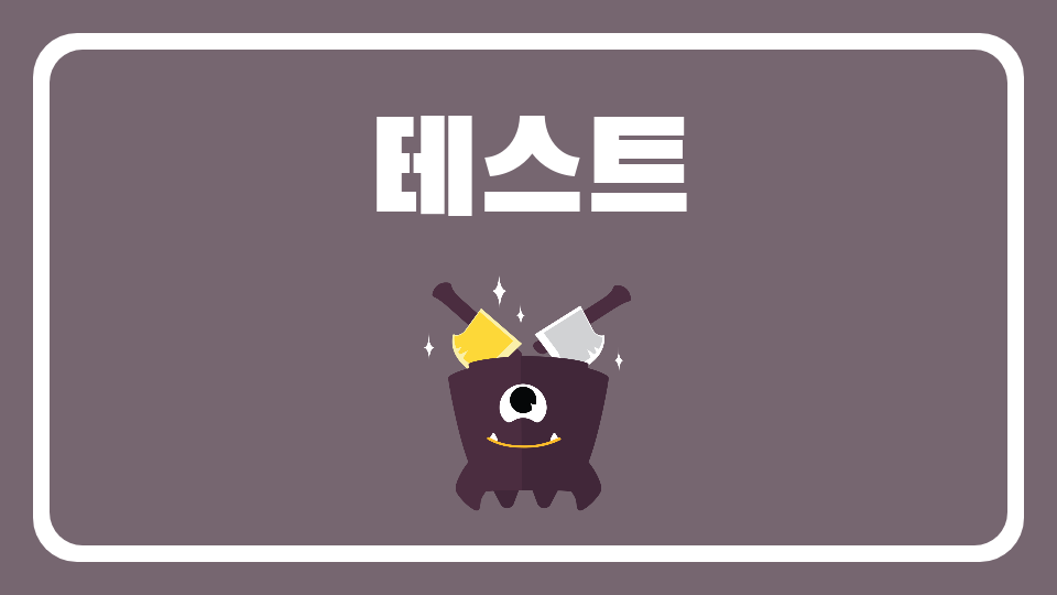 [디지털새싹sdg]환경을지켜요!  마법의 환경