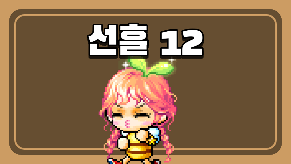 제주체크인-선흘초412