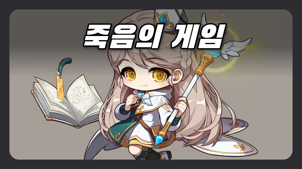 [제주 체크인]_ 대신중1-1  하드모드(제 1장.감옥 축제편)