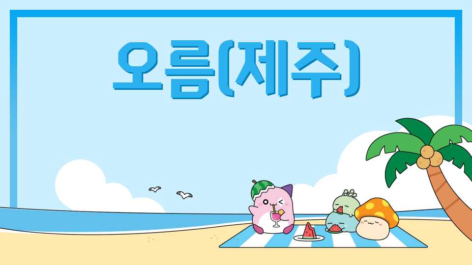 [삼화455팀] 끝은 어디??