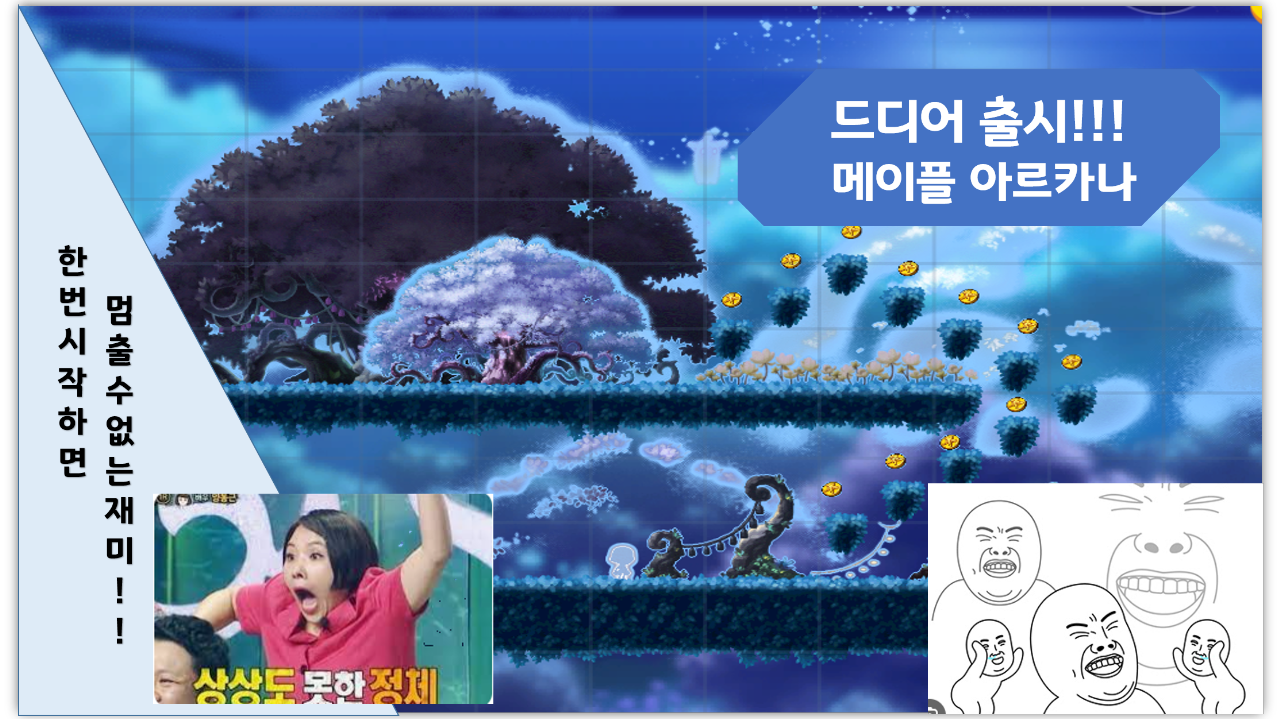 탈출!아르카나 월드