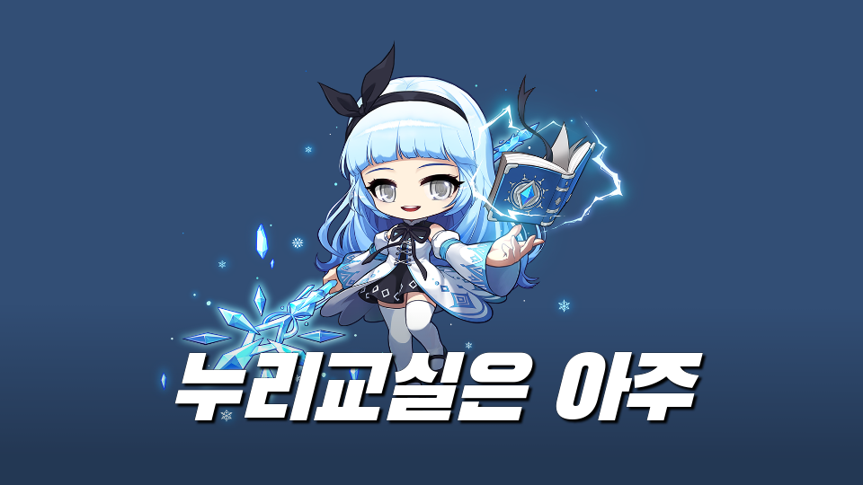 누리교실 인뎁쇼