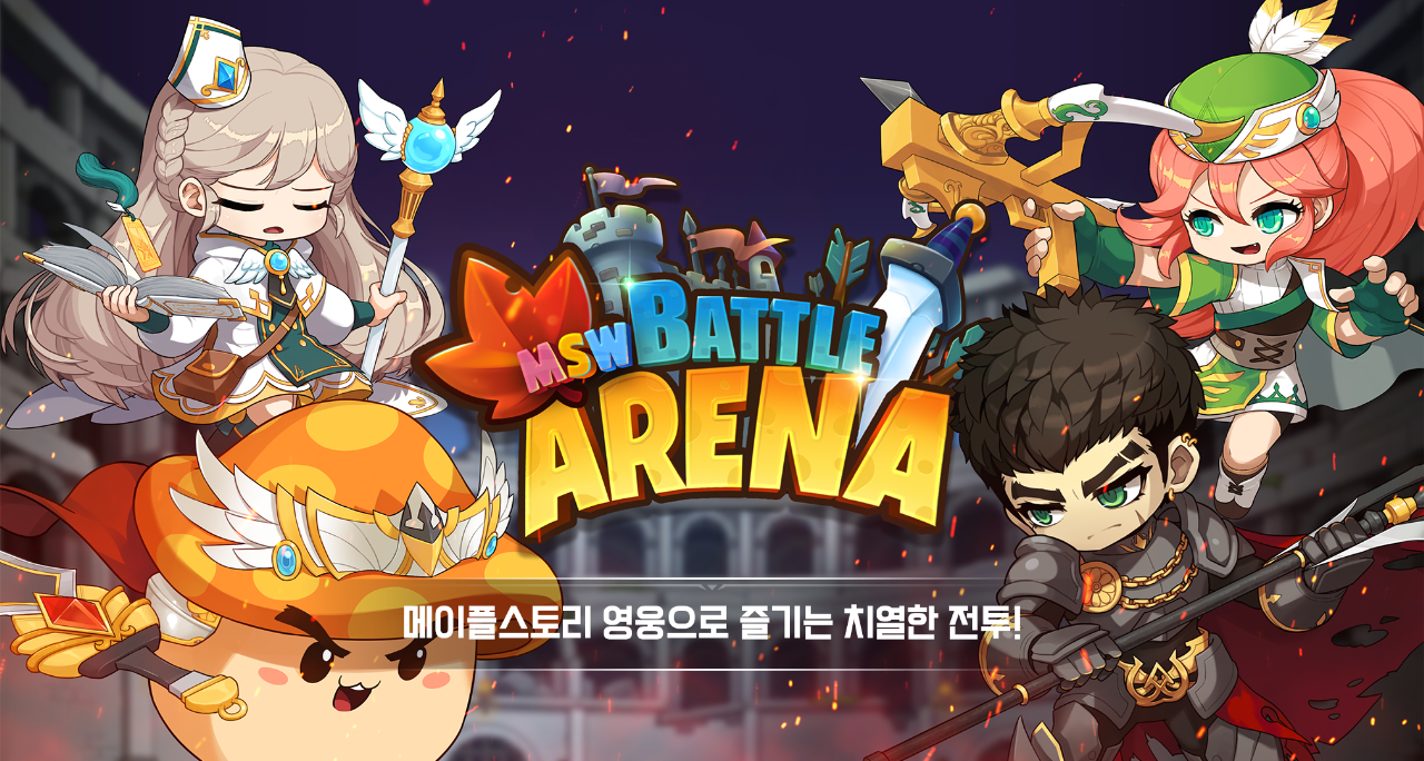 MSW: 배틀 아레나