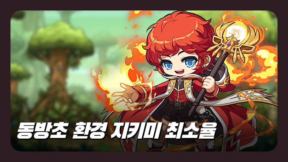 동방초 환경 지키미 최소율