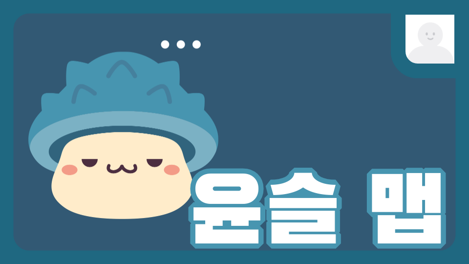 윤슬이에 재미잇는 맵 을 탈출 하자