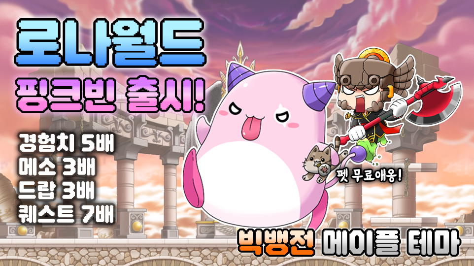 로나월드