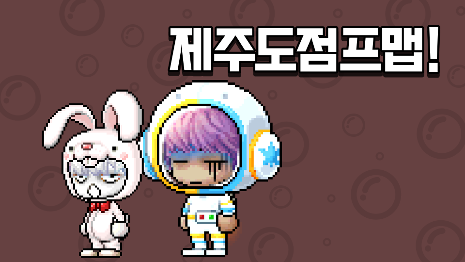 제주도로시작하지만! 다른나라도있다! 제주도점프맵!