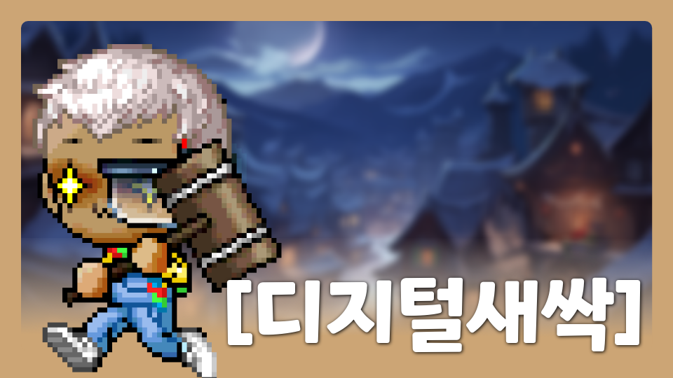 [디지털새싹SDGs]바다생태계를 위하여